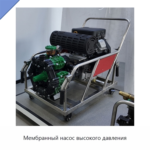 Мембранный насос высокого давления