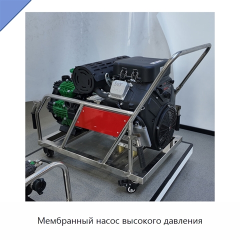 Мембранный насос высокого давления