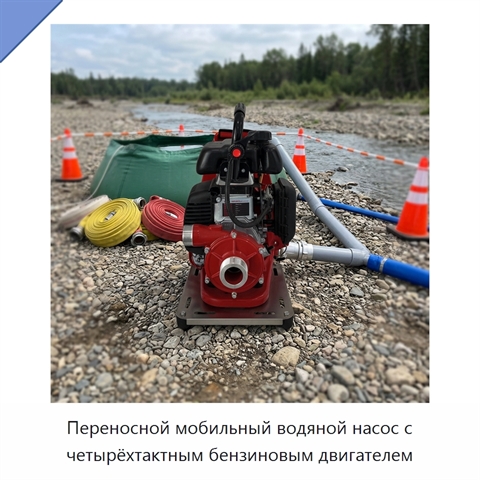 Переносной мобильный водяной насос с четырёхтактным бензиновым двигателем