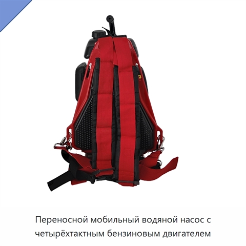 Переносной мобильный водяной насос с четырёхтактным бензиновым двигателем