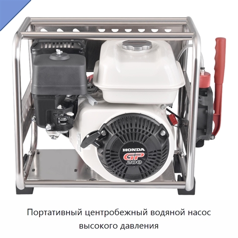 Портативный центробежный водяной насос высокого давления