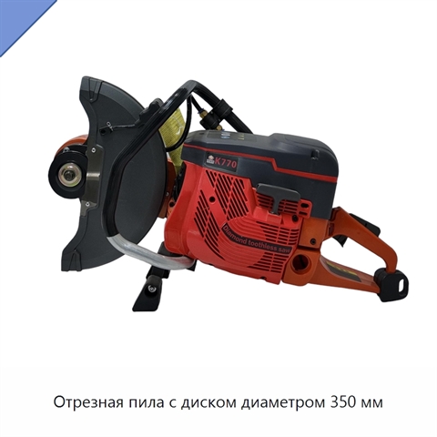 Отрезная пила с диском диаметром 350 мм