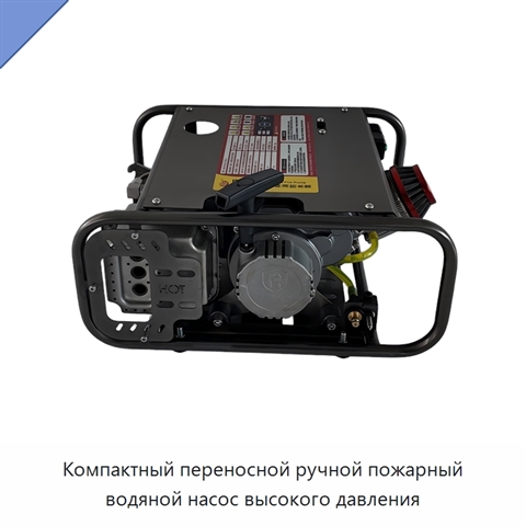 Компактный переносной ручной пожарный водяной насос высокого давления