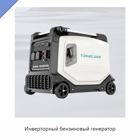 Инверторный бензиновый генератор