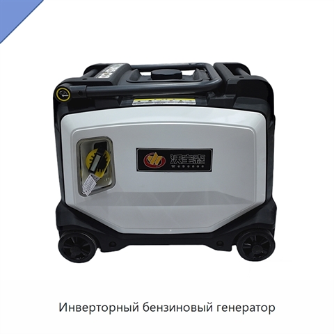 Инверторный бензиновый генератор