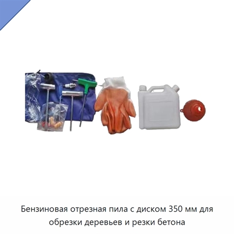 Бензиновая отрезная пила с диском 350 мм для обрезки деревьев и резки бетона