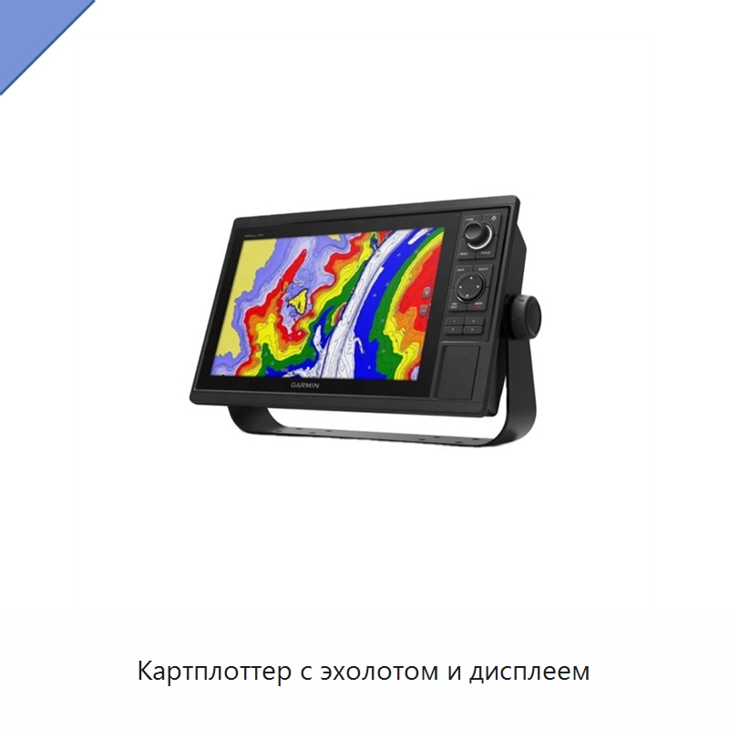 Картплоттер с эхолотом и дисплеем — Специальные судовые принадлежности