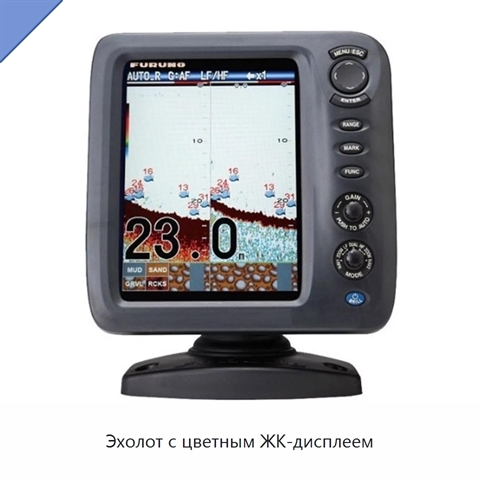 Эхолот с цветным ЖК-дисплеем