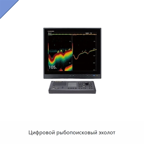 Цифровой рыбопоисковый эхолот