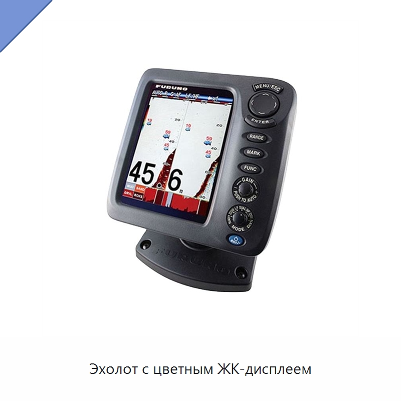 Эхолот с цветным ЖК-дисплеем — Специальные судовые принадлежности