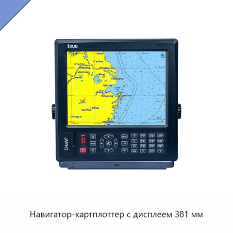 Навигатор-картплоттер с дисплеем 381 мм