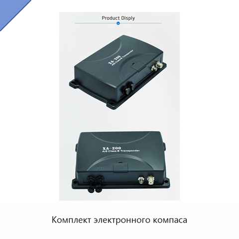 Комплект электронного компаса