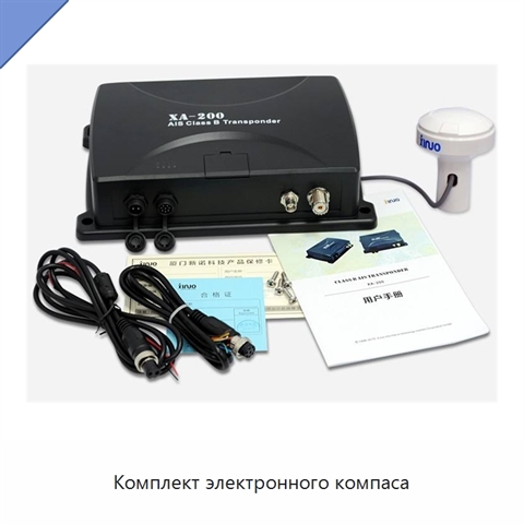 Комплект электронного компаса