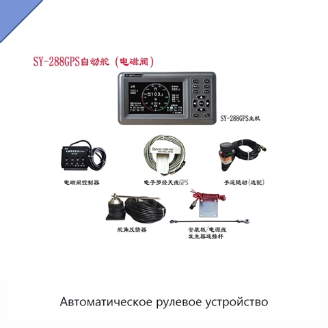 Автоматическое рулевое устройство
