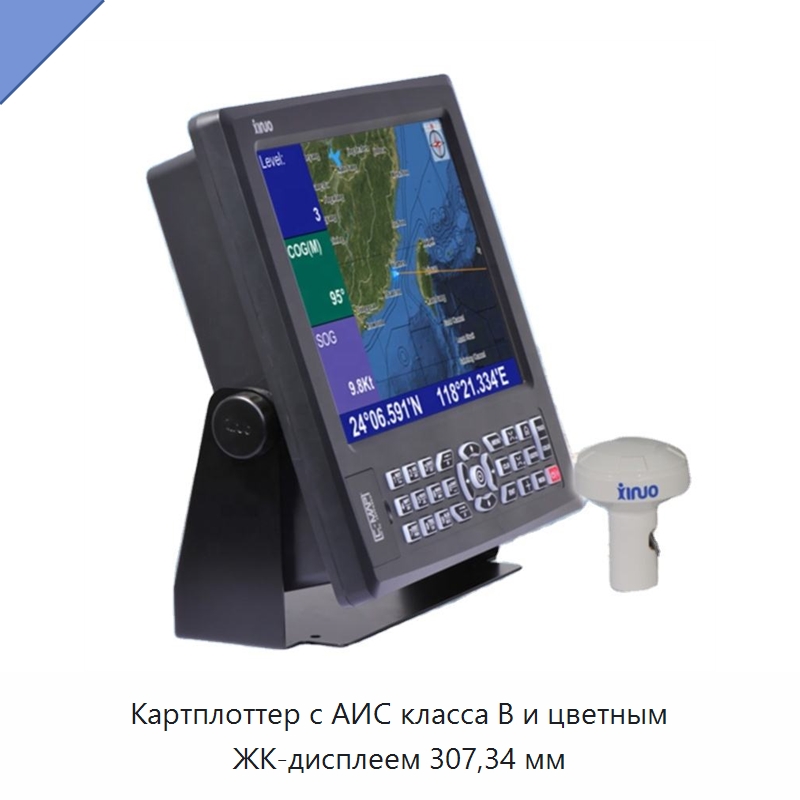 Картплоттер с АИС класса B и цветным ЖК-дисплеем 307,34 мм — Специальные судовые принадлежности