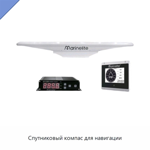 Спутниковый компас для навигации