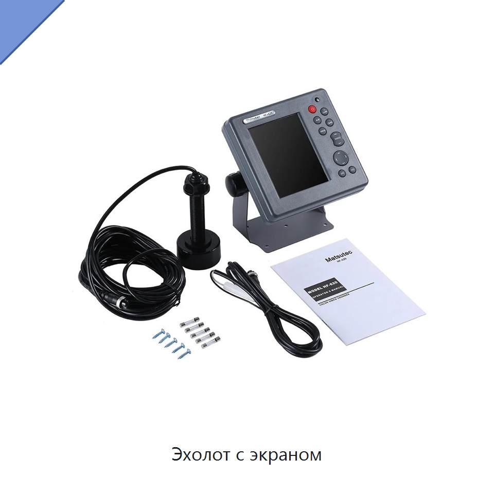 Эхолот с экраном — Специальные судовые принадлежности