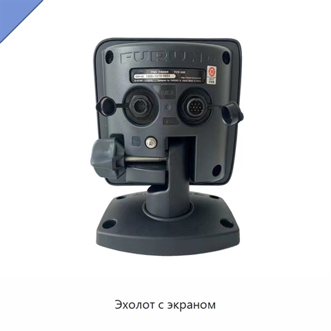 Эхолот с экраном