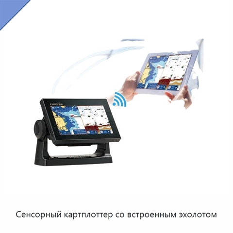 Сенсорный картплоттер со встроенным эхолотом