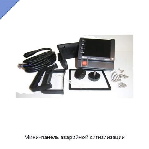 Мини-панель аварийной сигнализации