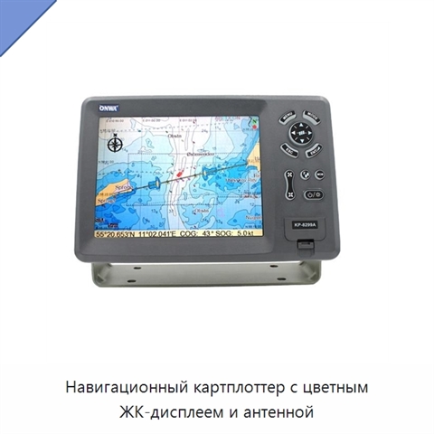 Навигационный картплоттер с цветным ЖК-дисплеем и антенной