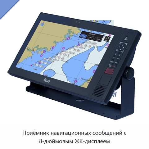 Приёмник навигационных сообщений с 8-дюймовым ЖК-дисплеем