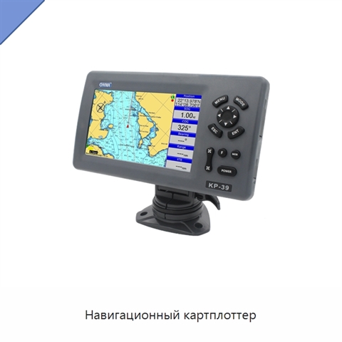 Навигационный картплоттер