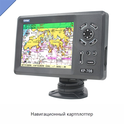 Навигационный картплоттер