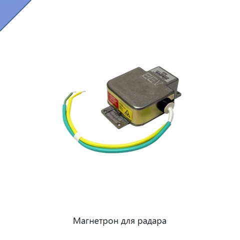 Магнетрон для радара