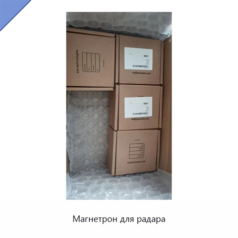 Магнетрон для радара