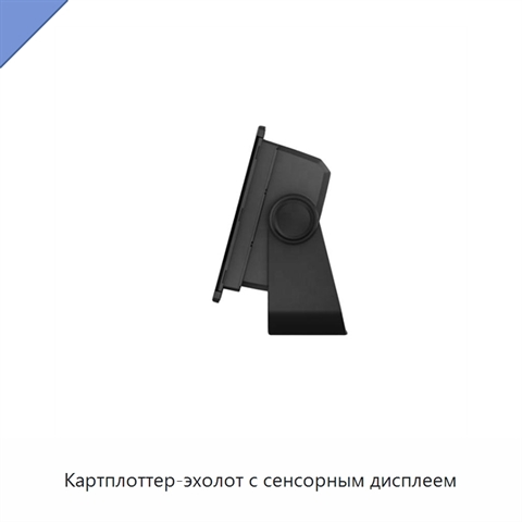 Картплоттер-эхолот с сенсорным дисплеем
