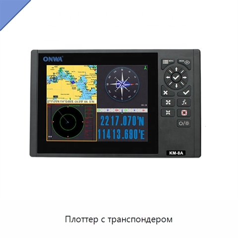 Плоттер с транспондером