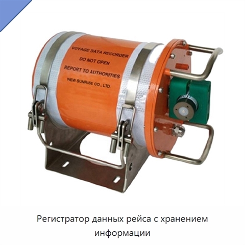 Регистратор данных рейса с хранением информации