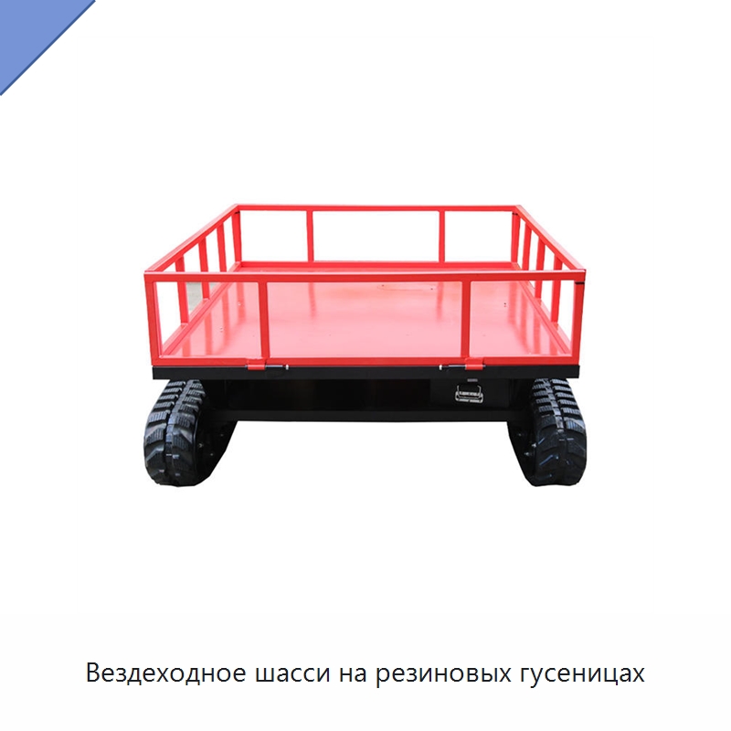 Вездеходное шасси на резиновых гусеницах — Запчасти для строительной техники