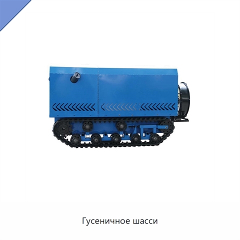 Гусеничное шасси