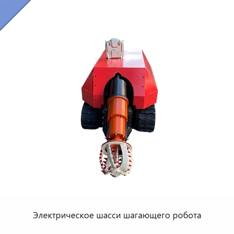 Электрическое шасси шагающего робота