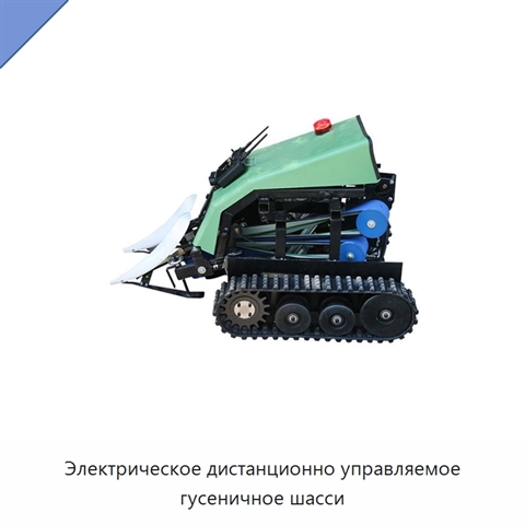 Электрическое дистанционно управляемое гусеничное шасси