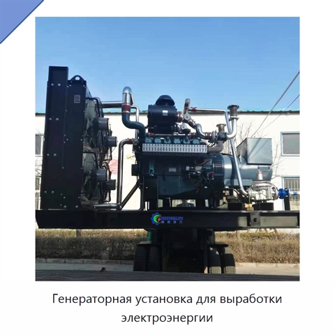 Генераторная установка для выработки электроэнергии