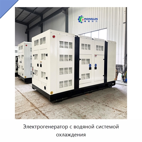 Электрогенератор с водяной системой охлаждения