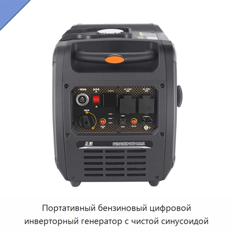 Портативный бензиновый цифровой инверторный генератор с чистой синусоидой
