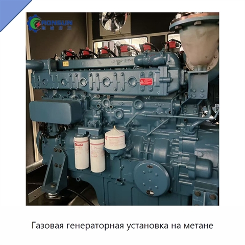 Газовая генераторная установка на метане
