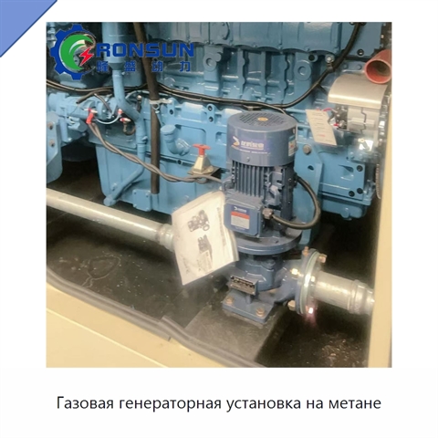 Газовая генераторная установка на метане