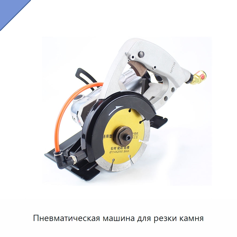 Пневматическая машина для резки камня — Пневматические шлифмашины
