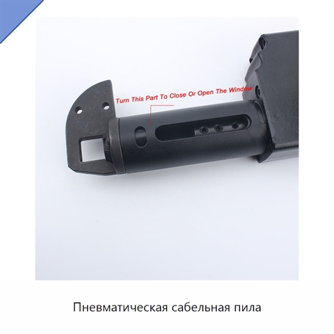 Пневматическая сабельная пила