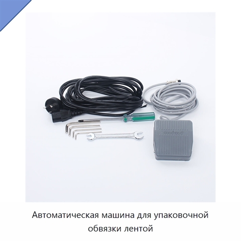 Автоматическая машина для упаковочной обвязки лентой