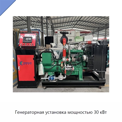 Генераторная установка мощностью 30 кВт