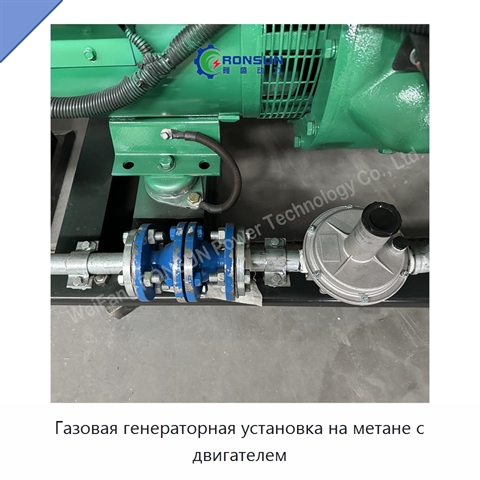 Газовая генераторная установка на метане с двигателем