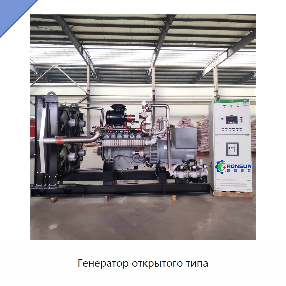 Генератор открытого типа — Газотурбинные генераторы