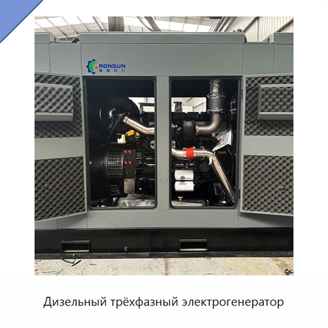 Дизельный трёхфазный электрогенератор