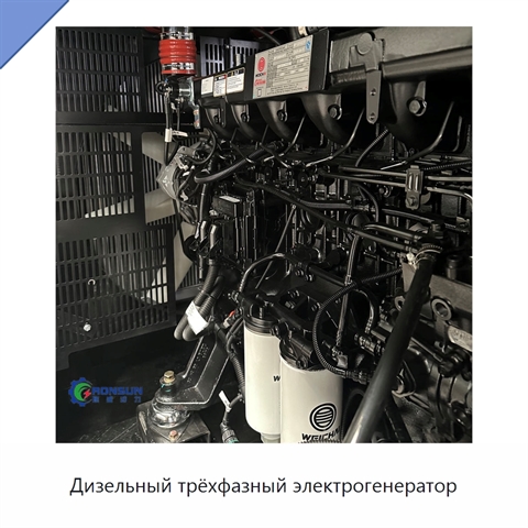 Дизельный трёхфазный электрогенератор
